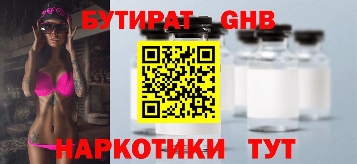 Можга  Бутират оксана  Вход с VPN 