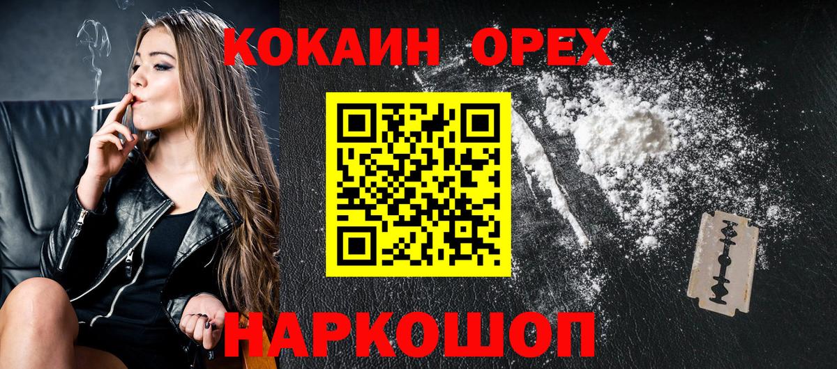 КОКАИН VHQ Можга
