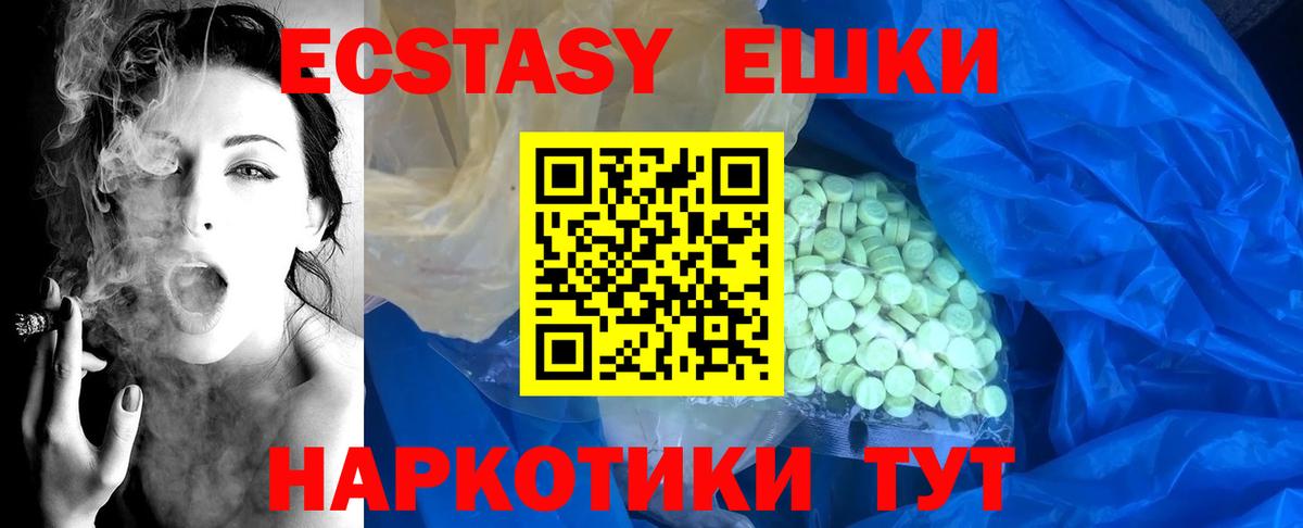 Ecstasy диски Можга