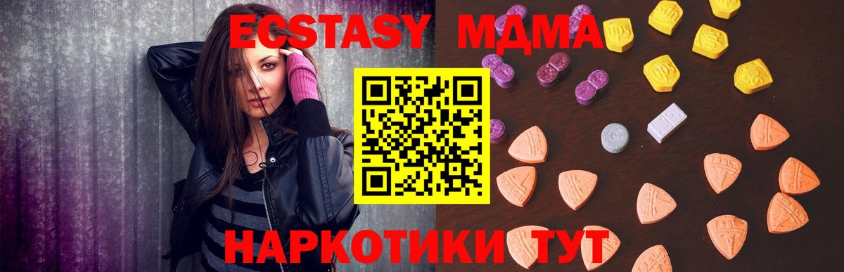 Можга  Экстази круглые  ЭКСТАЗИ 280 MDMA  ЭКСТАЗИ  Вход с VPN 