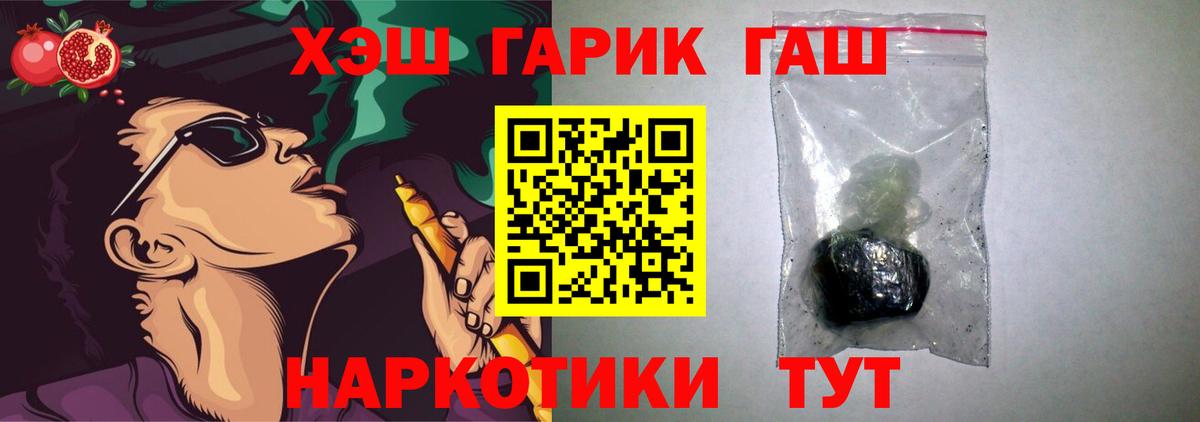 ГАШИШ Cannabis  Гашиш индика сатива  Можга  Вход с VPN 
