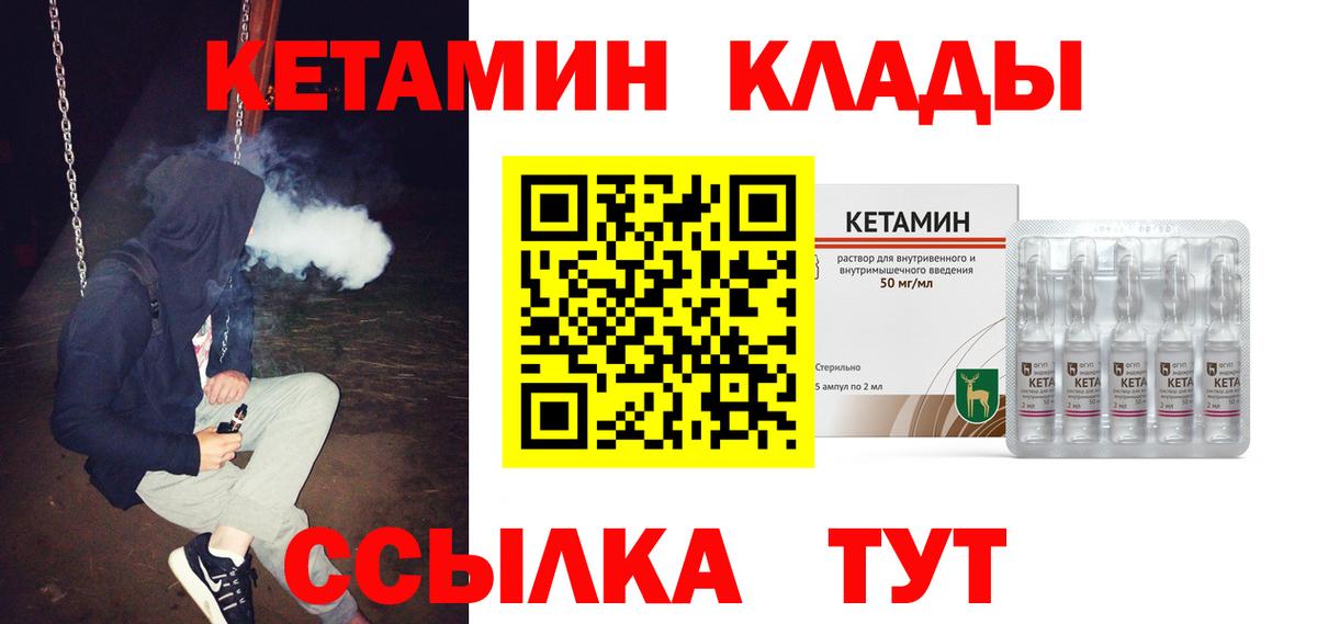 КЕТАМИН ketamine Можга