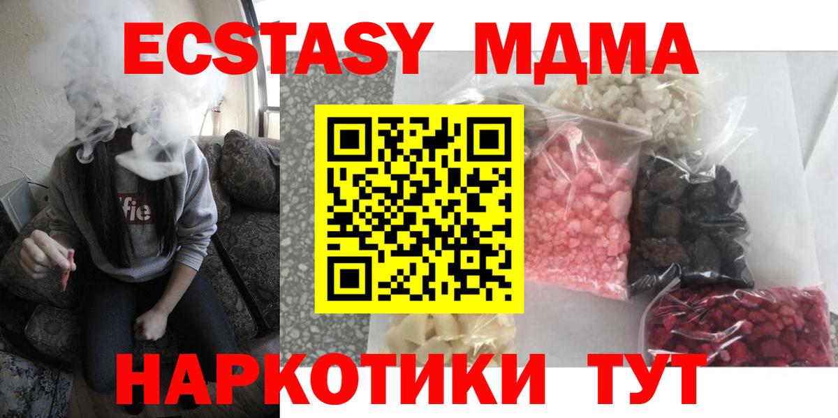 MDMA VHQ  МДМА crystal  Можга  Вход с VPN 