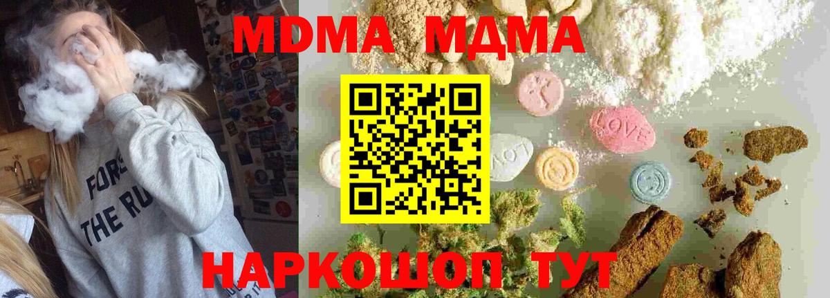 MDMA Molly Можга