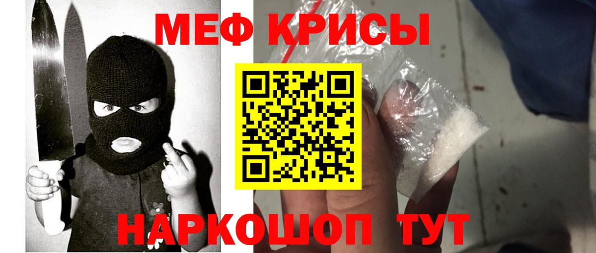 Мефедрон mephedrone  МЕФ  Вход с VPN  Можга  Мефедрон мяу мяу 