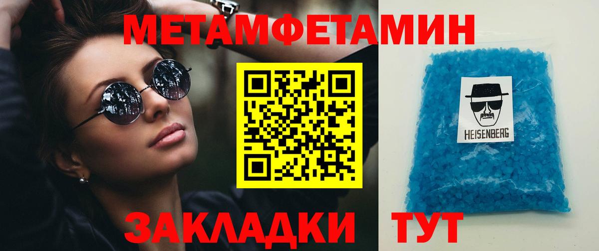 Метамфетамин пудра  Вход с VPN  Можга  Метамфетамин пудра 