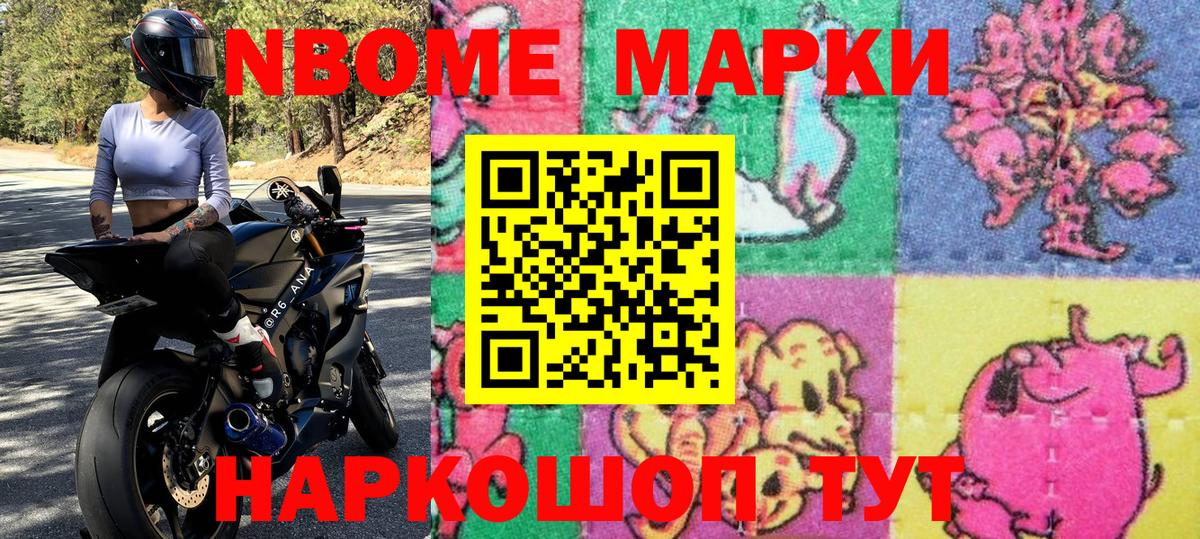 Наркотические марки 1500мкг  Вход с VPN  Можга 