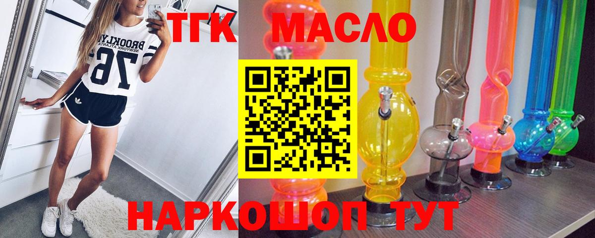 ТГК гашишное масло  Дистиллят ТГК вейп  Вход с VPN  Можга 